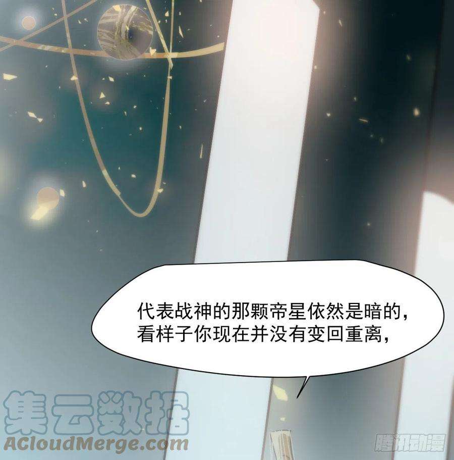 敖敖待捕187话 雷恩上天