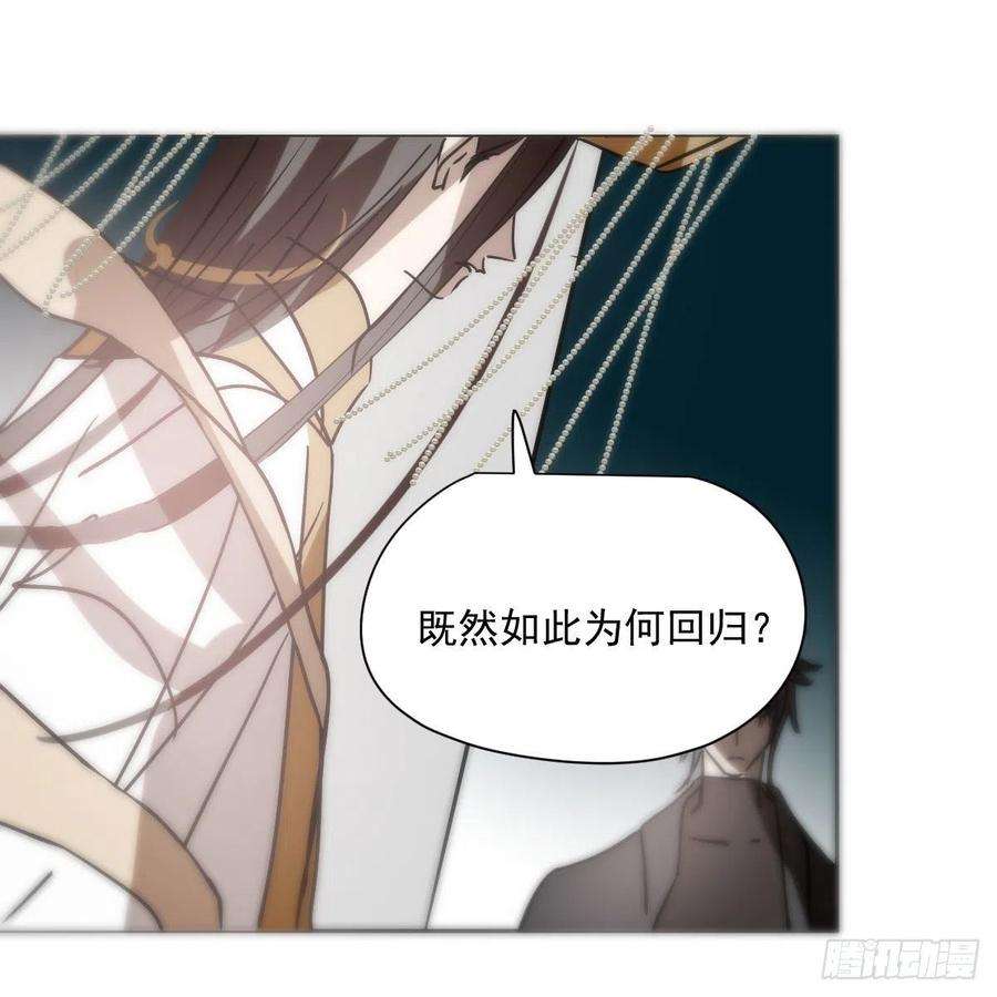 敖敖待捕187话 雷恩上天