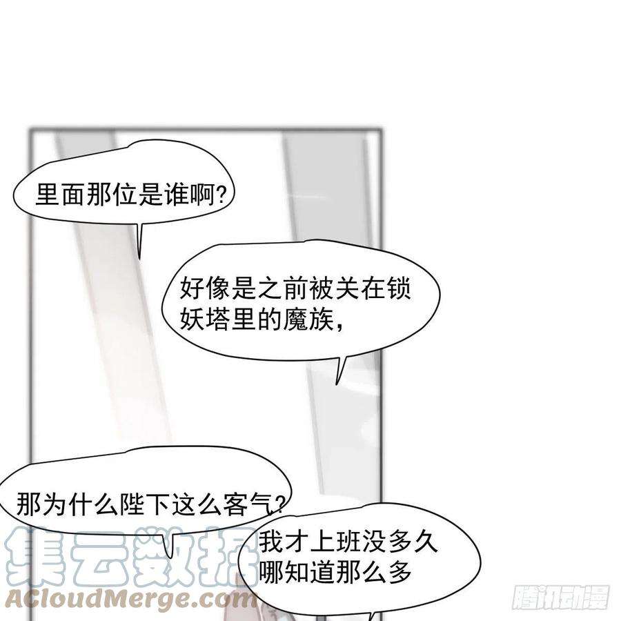 敖敖待捕187话 雷恩上天