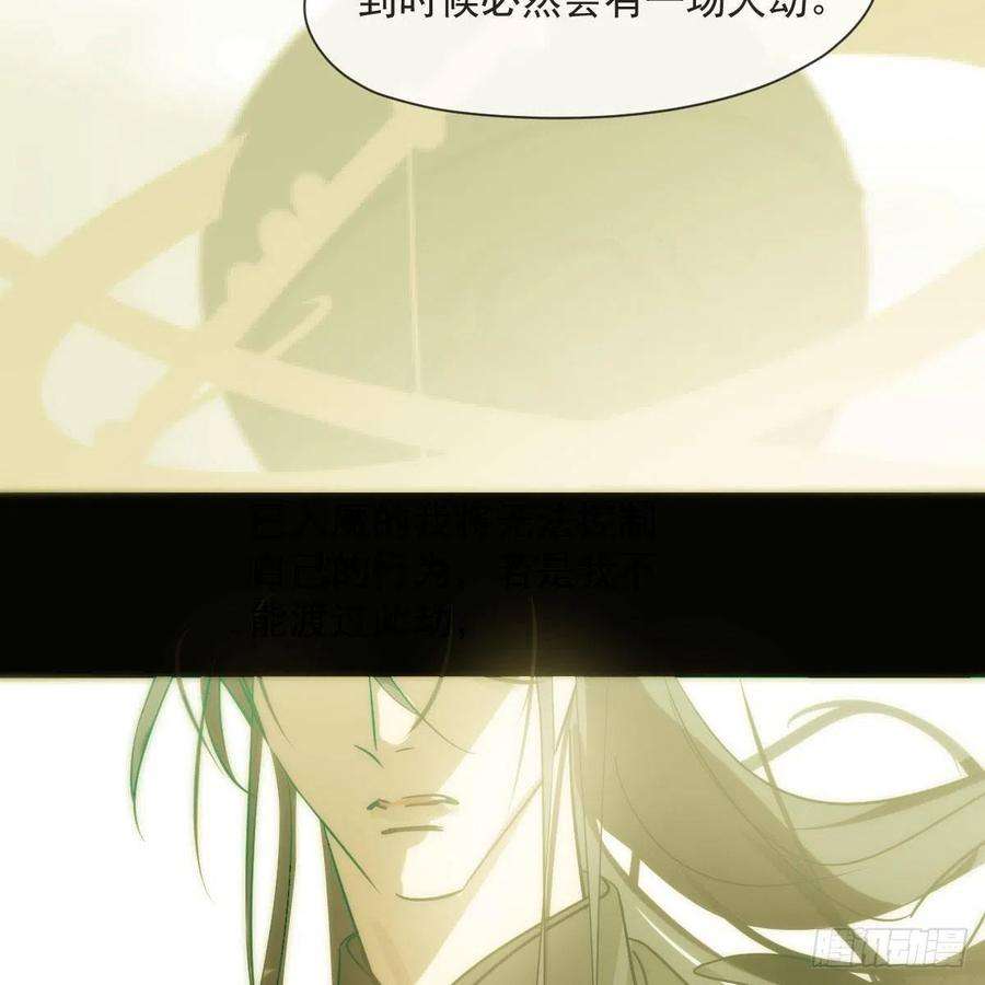 敖敖待捕187话 雷恩上天