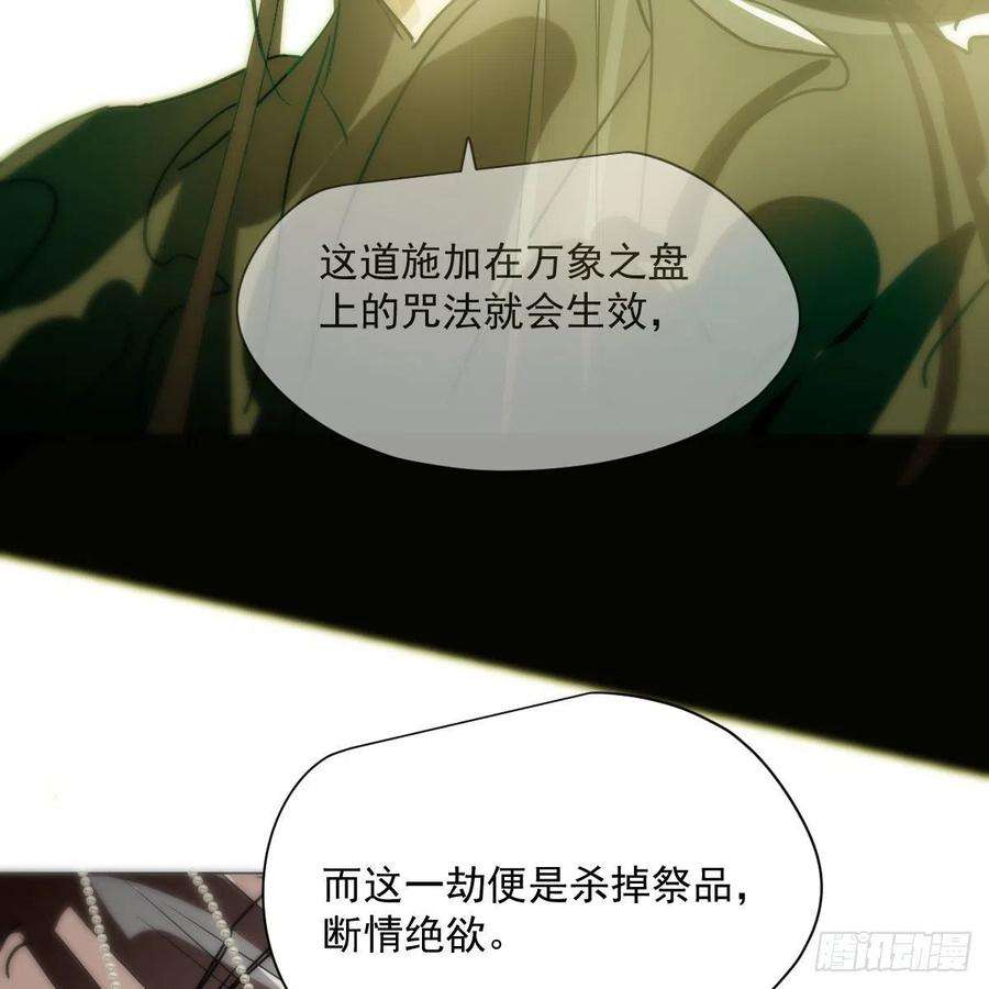 敖敖待捕187话 雷恩上天