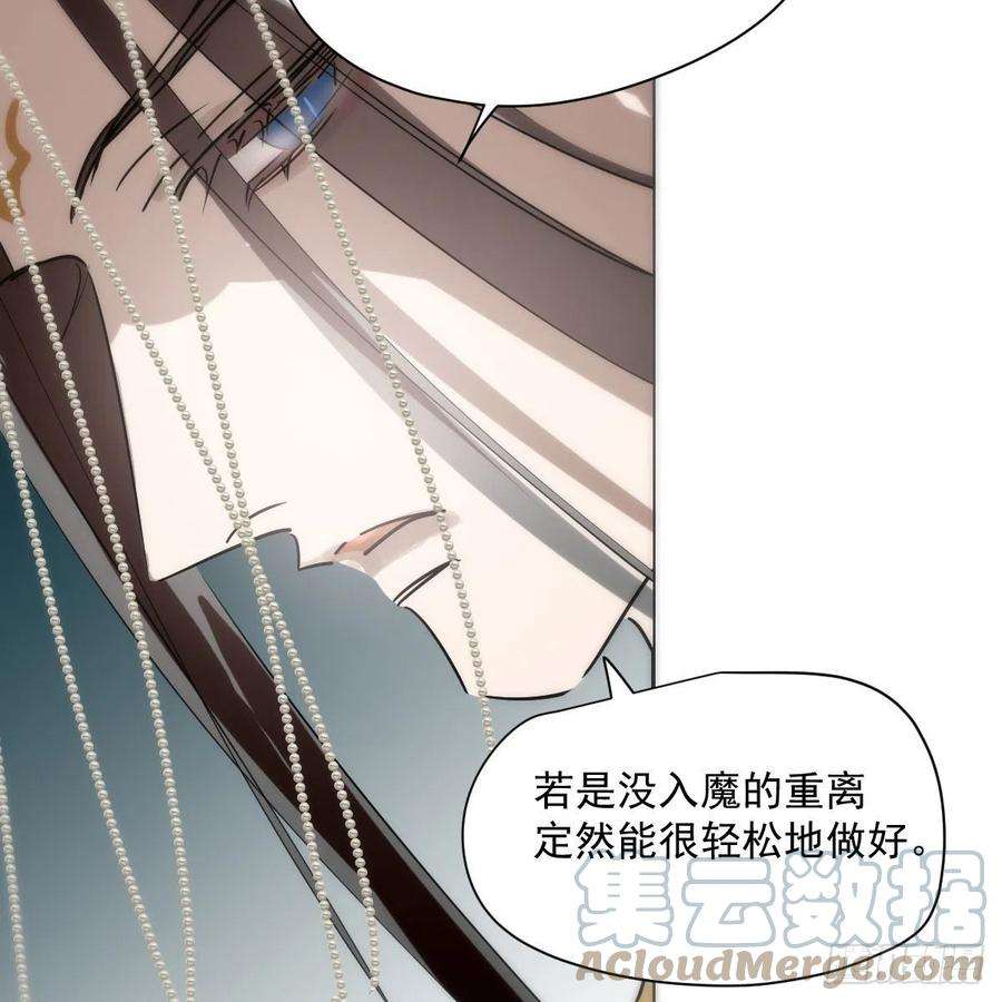 敖敖待捕187话 雷恩上天