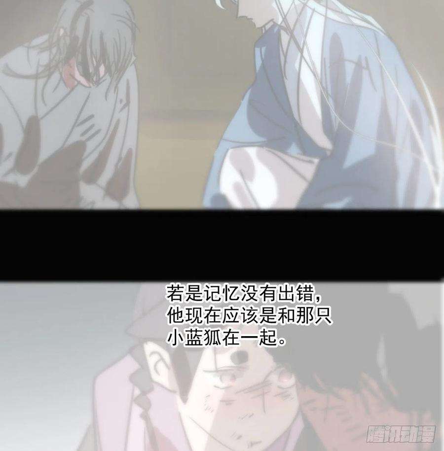 敖敖待捕187话 雷恩上天