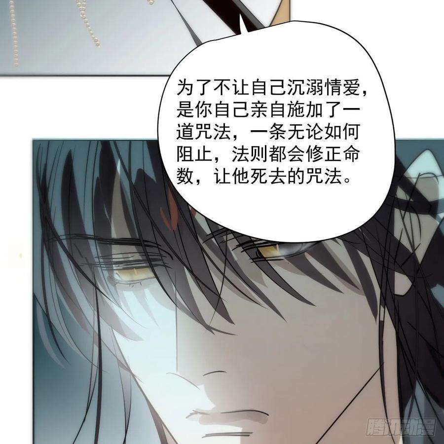 敖敖待捕187话 雷恩上天