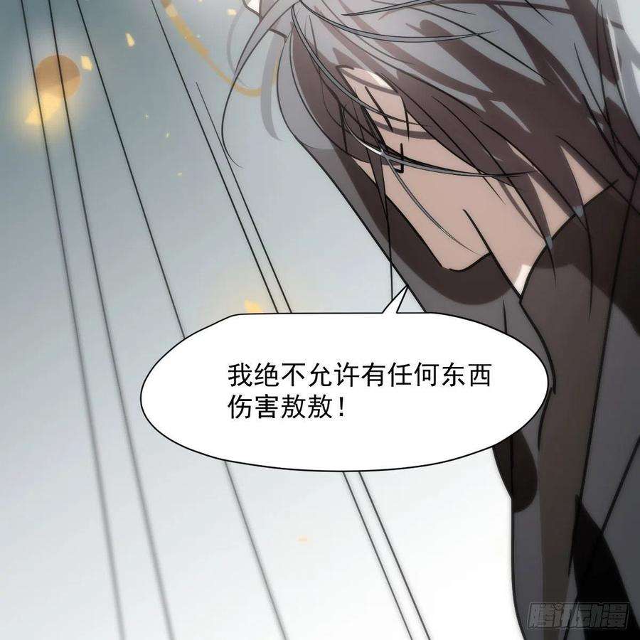 敖敖待捕187话 雷恩上天