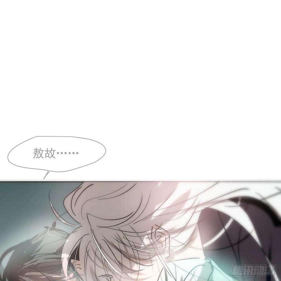 敖敖待捕187话 雷恩上天