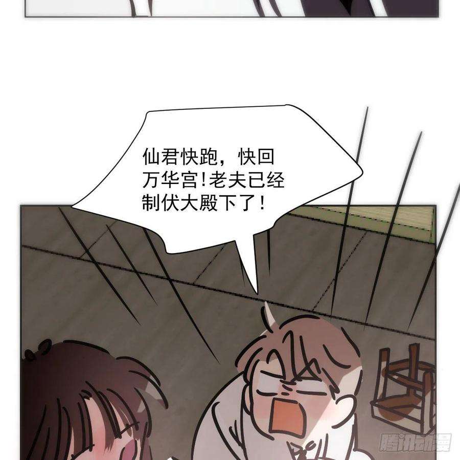 敖敖待捕187话 雷恩上天