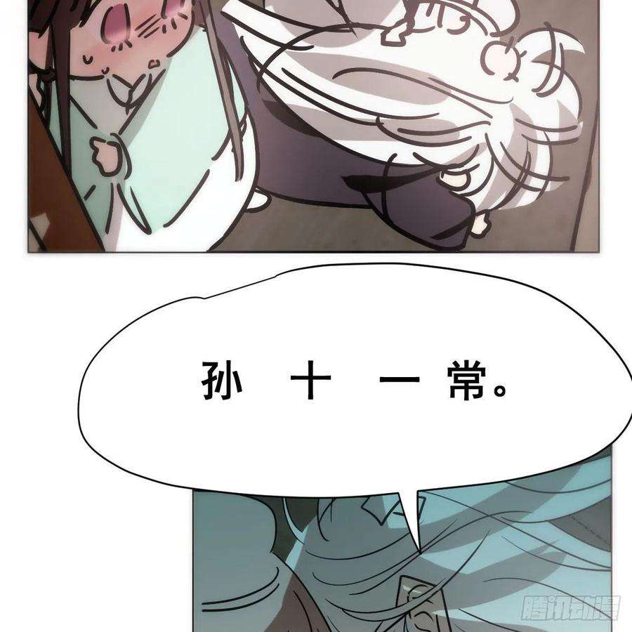 敖敖待捕187话 雷恩上天