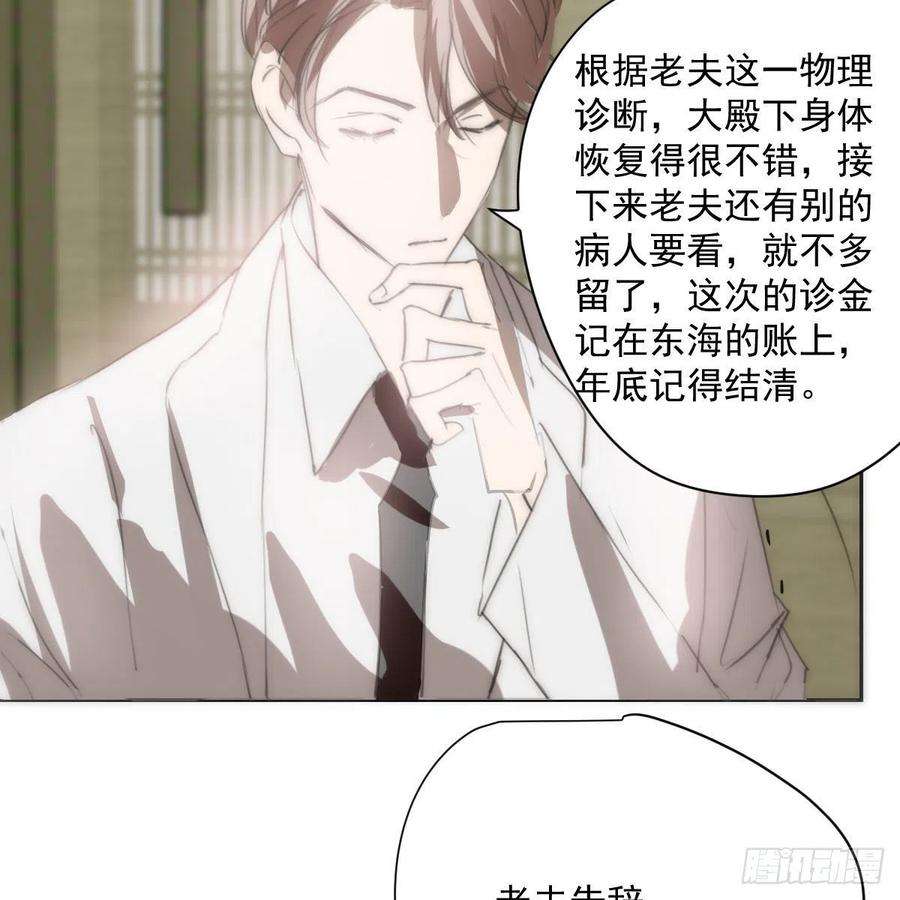 敖敖待捕187话 雷恩上天