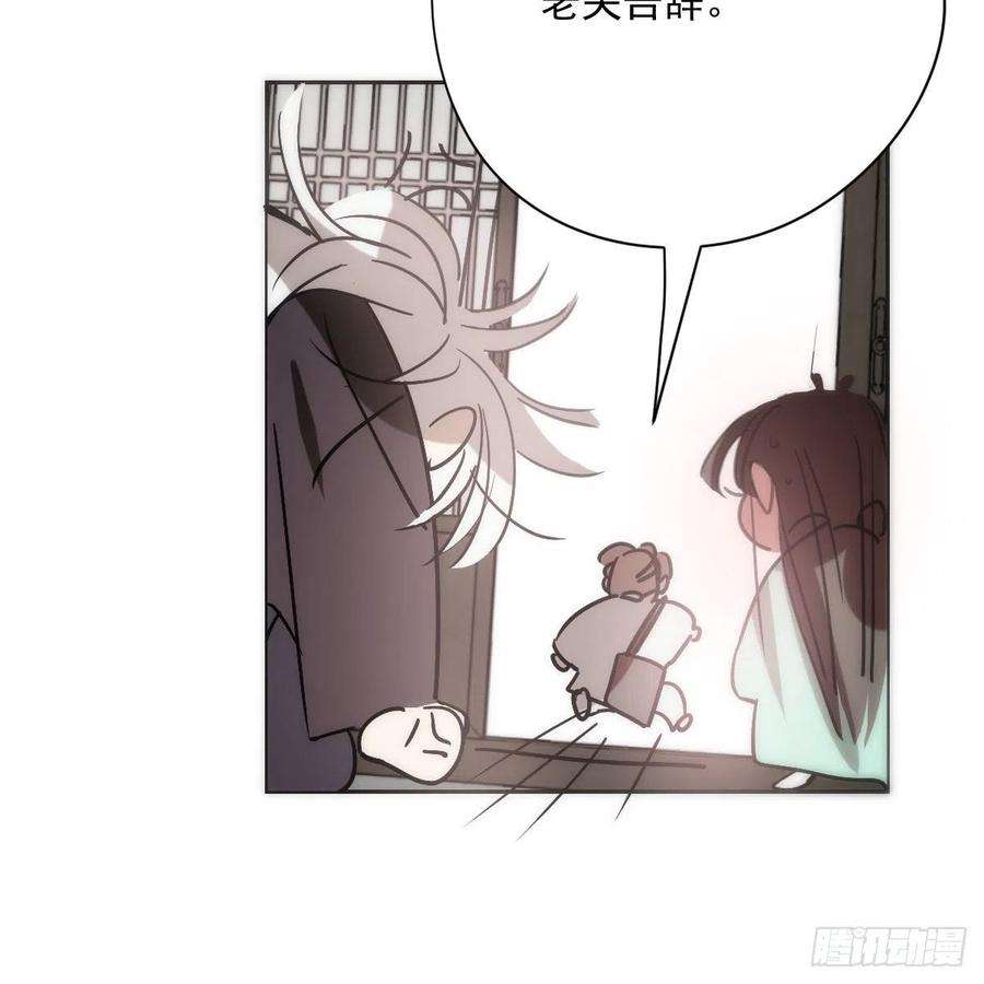 敖敖待捕187话 雷恩上天