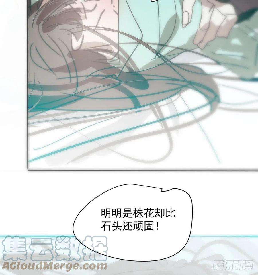敖敖待捕189话 弯道超车