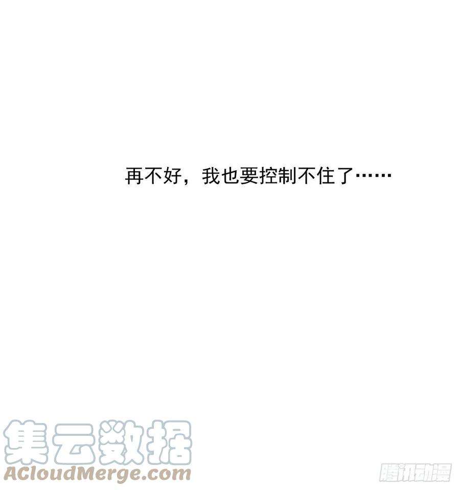 敖敖待捕189话 弯道超车