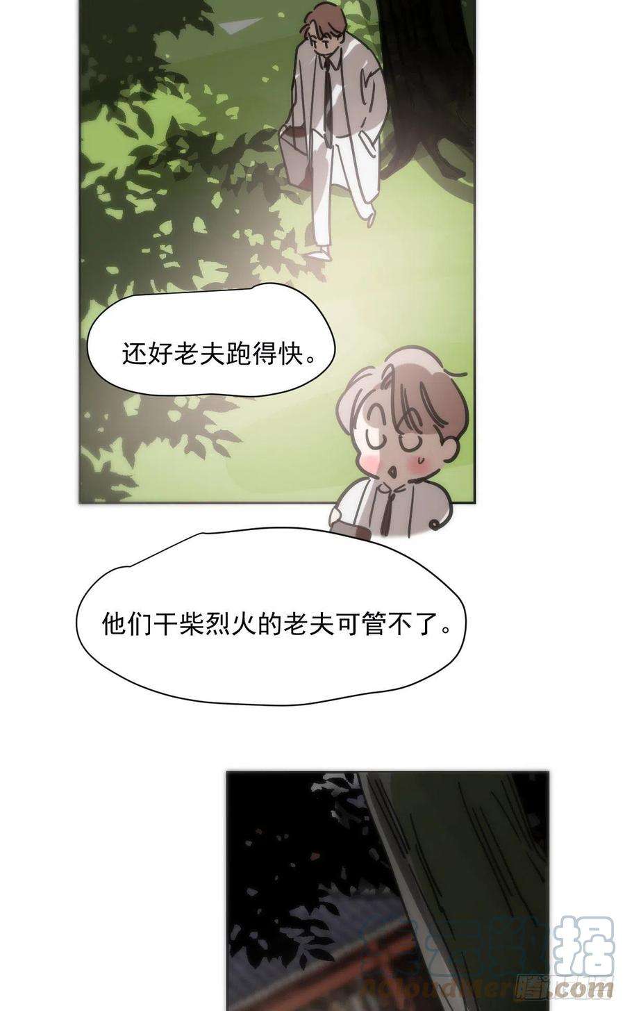 敖敖待捕189话 弯道超车