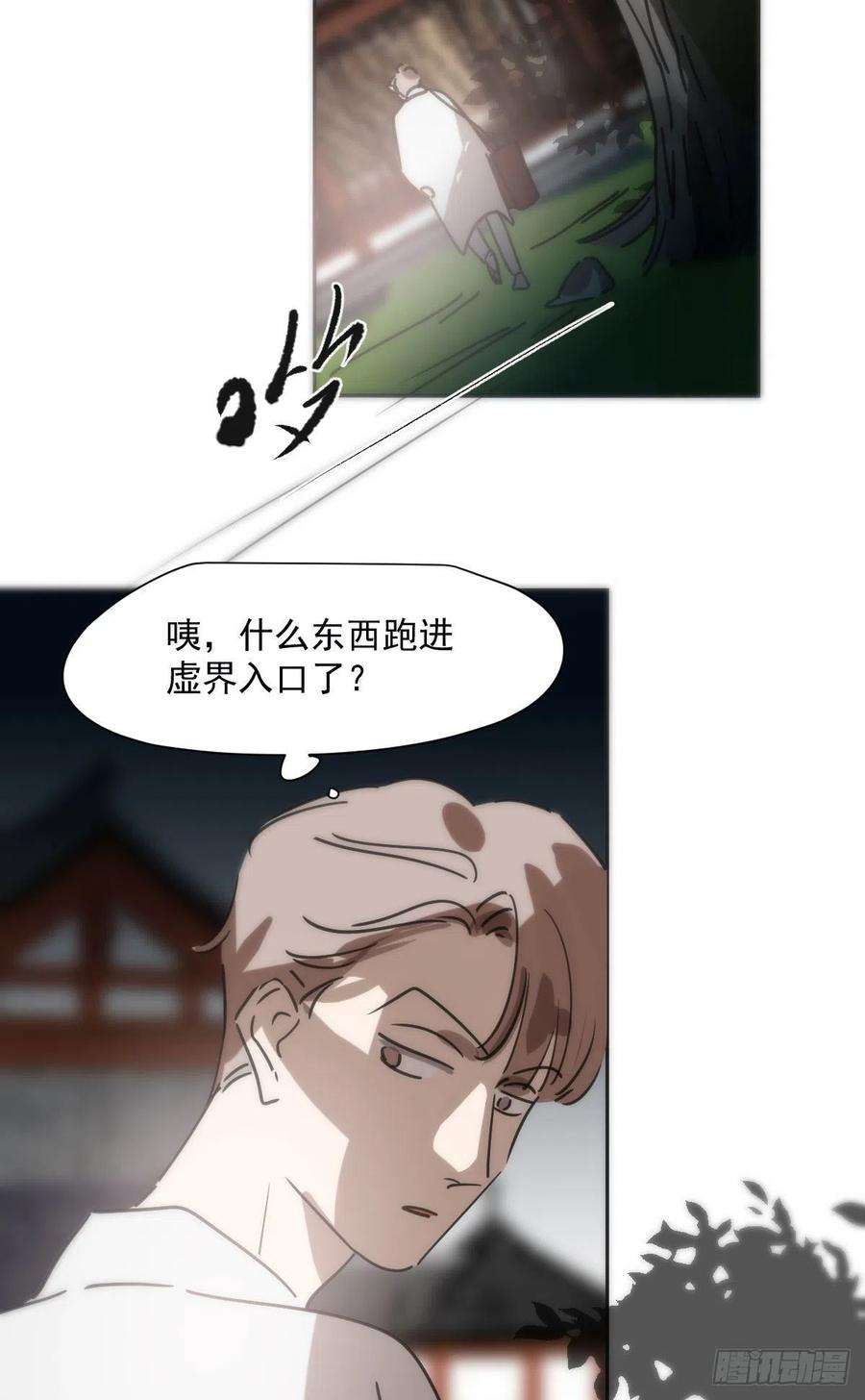 敖敖待捕189话 弯道超车