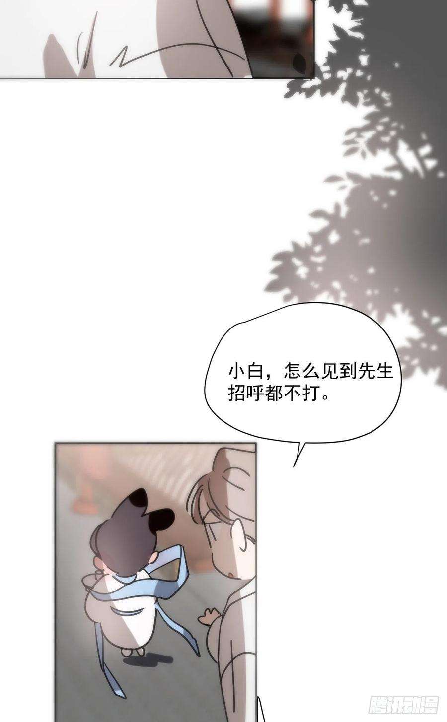 敖敖待捕189话 弯道超车