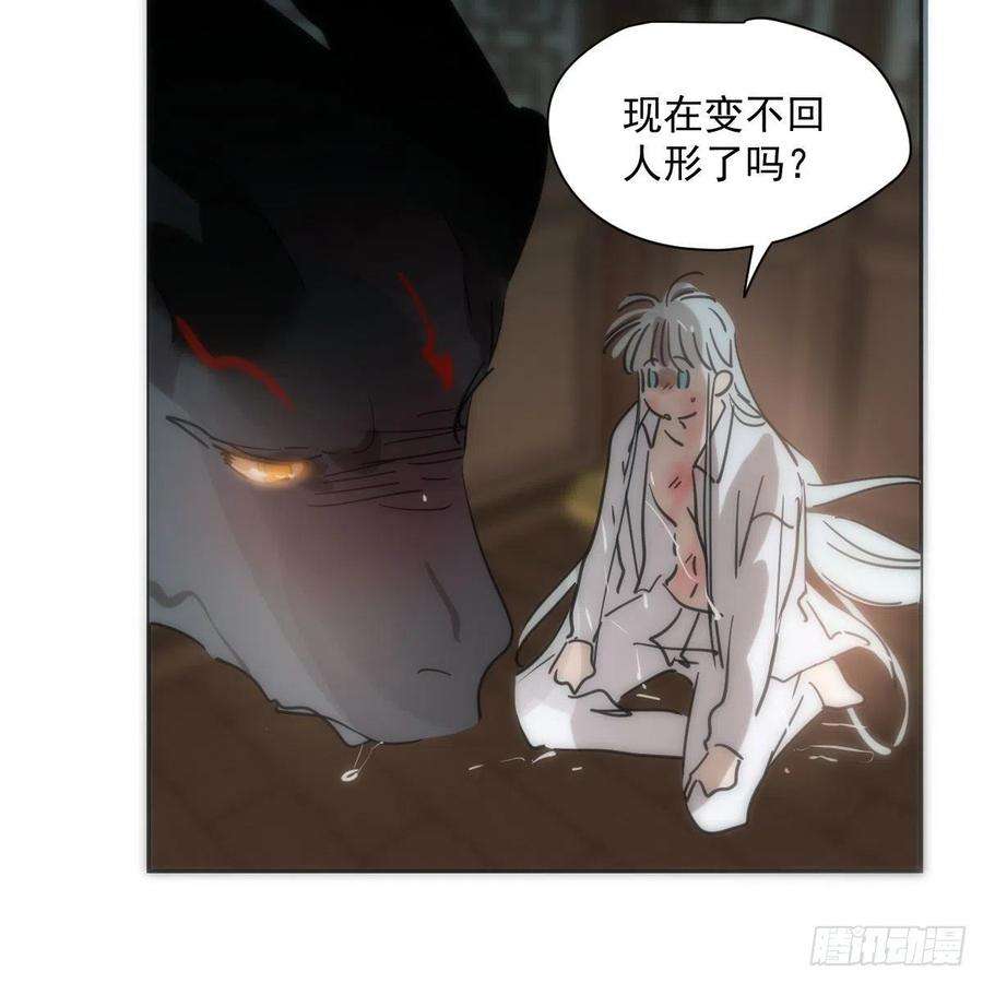 敖敖待捕190话 弯道危险