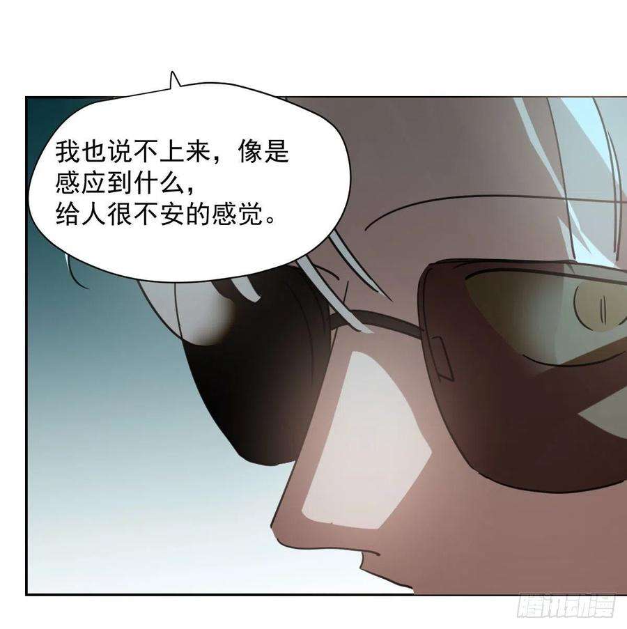 敖敖待捕190话 弯道危险