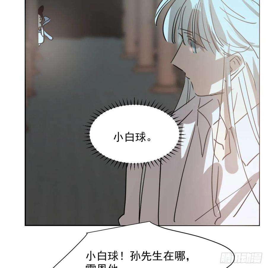 敖敖待捕190话 弯道危险