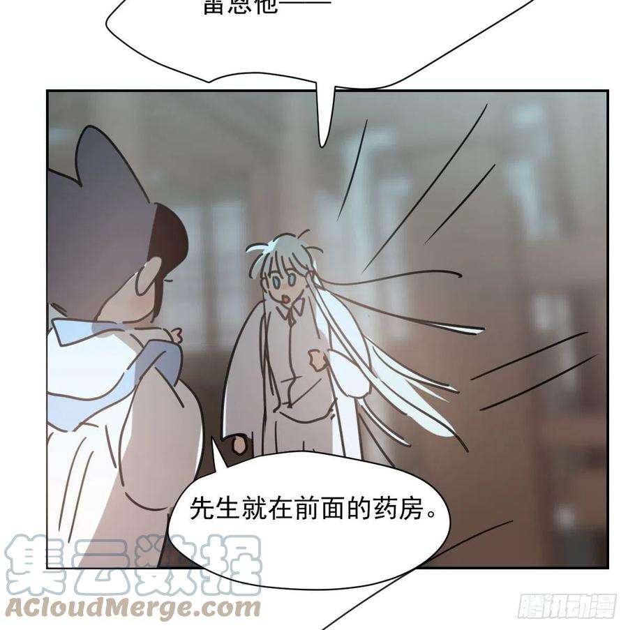 敖敖待捕190话 弯道危险