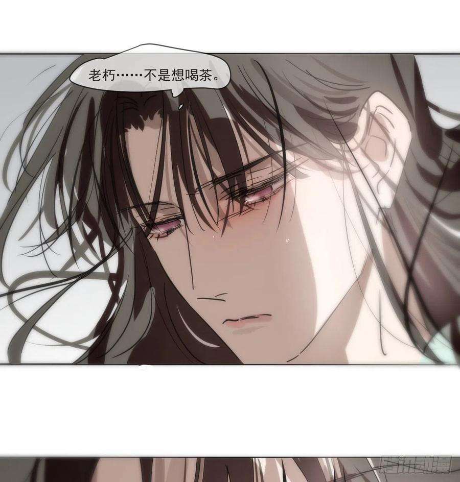 敖敖待捕190话 弯道危险