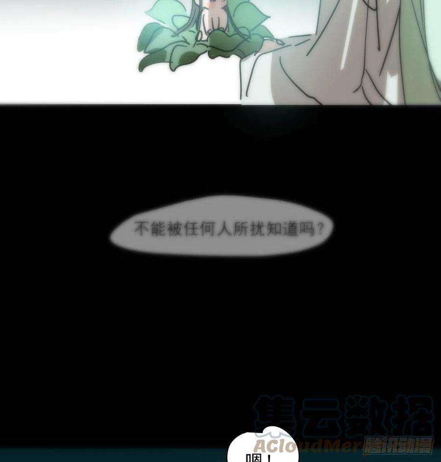 敖敖待捕190话 弯道危险