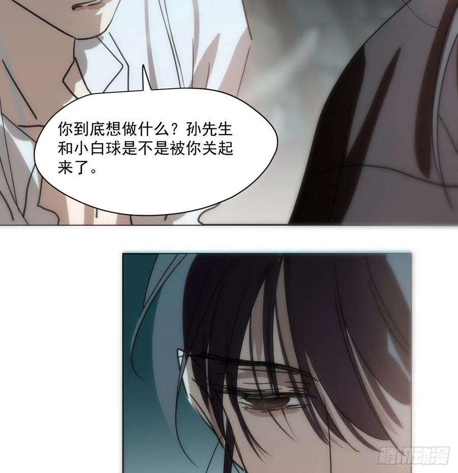 敖敖待捕191话 粪仙娘娘