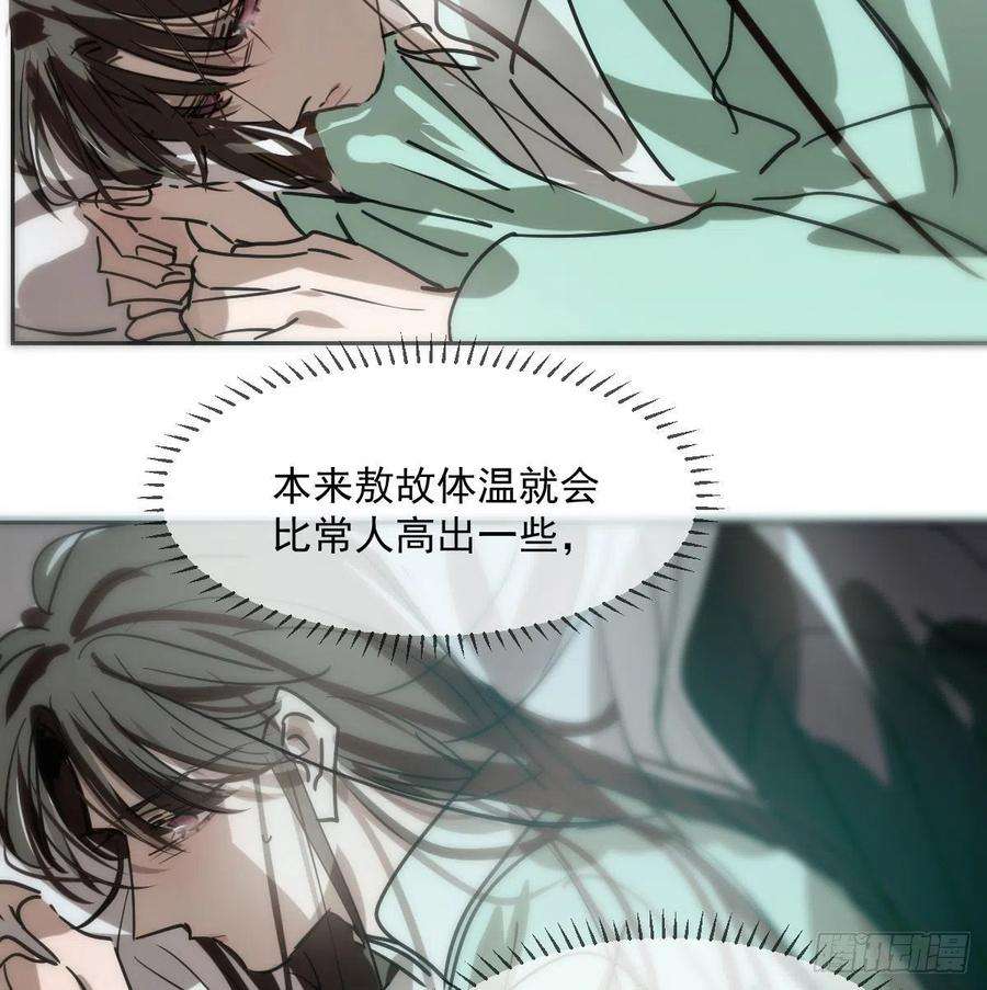 敖敖待捕193话 喜怒哀乐