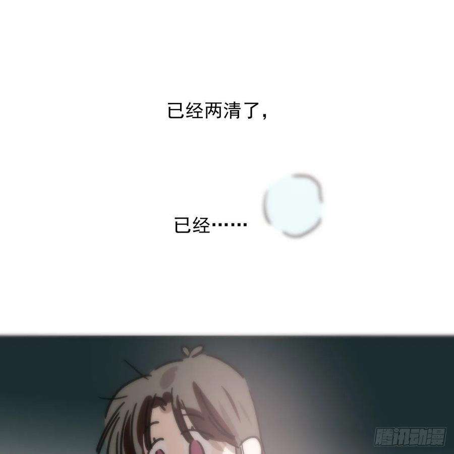 敖敖待捕193话 喜怒哀乐