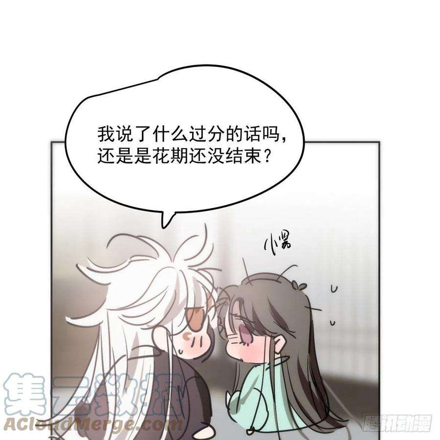 敖敖待捕193话 喜怒哀乐