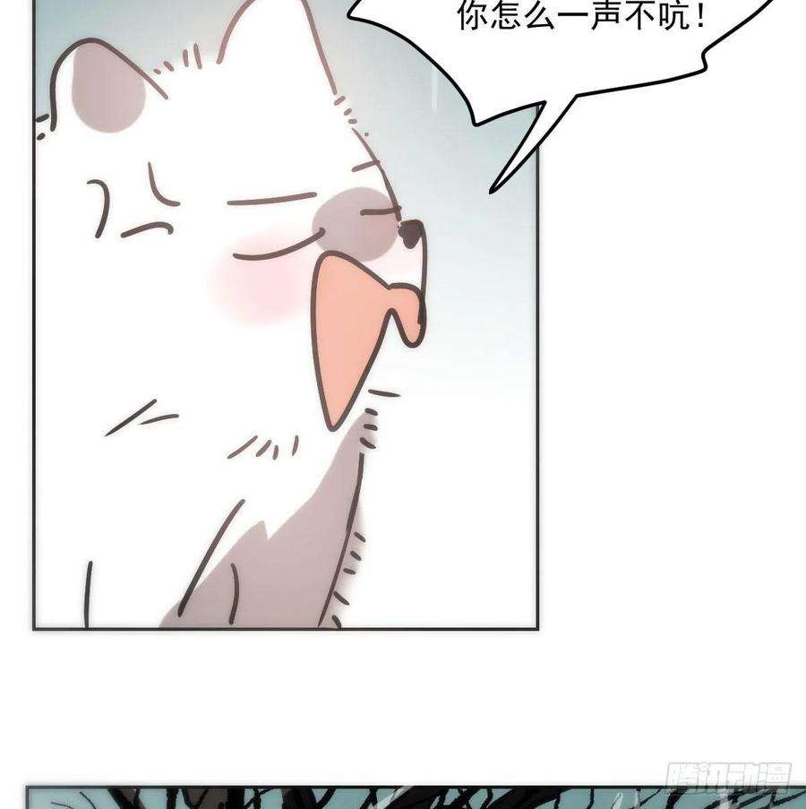 敖敖待捕193话 喜怒哀乐