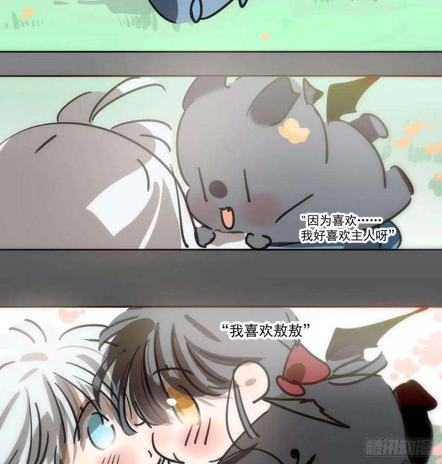 敖敖待捕193话 喜怒哀乐