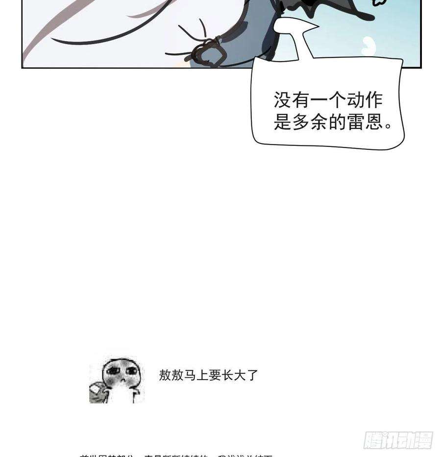 敖敖待捕193话 喜怒哀乐