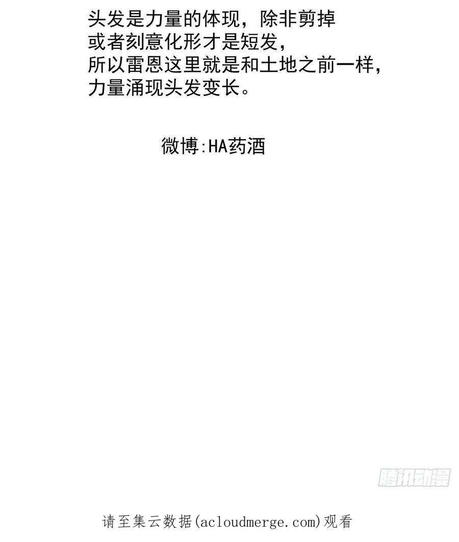 敖敖待捕194话 以退为进