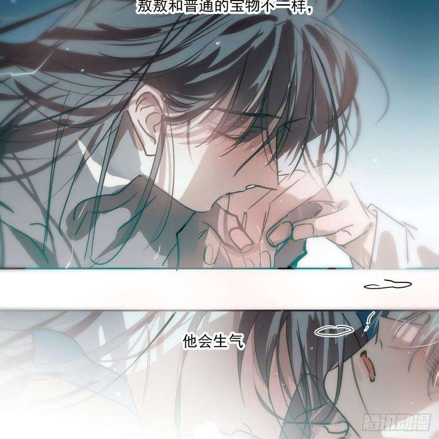 敖敖待捕195话 雷恩乖乖