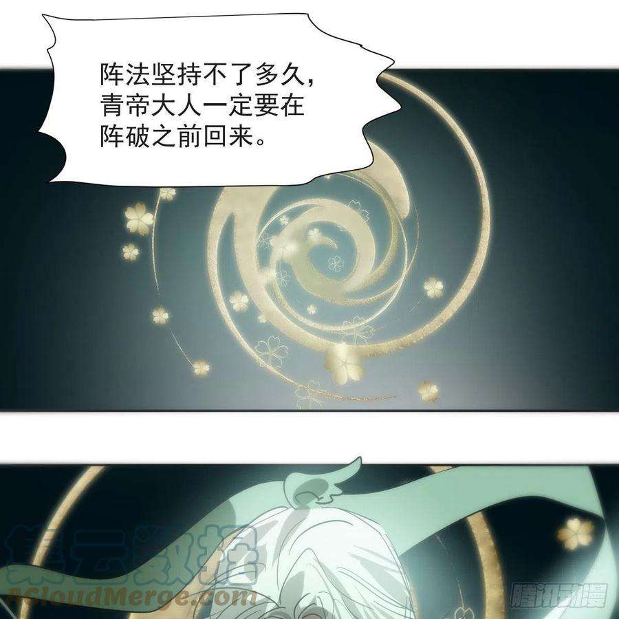 敖敖待捕195话 雷恩乖乖