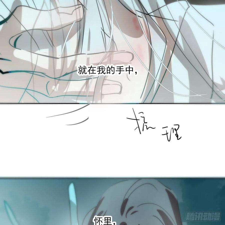 敖敖待捕196话 穿好衣服