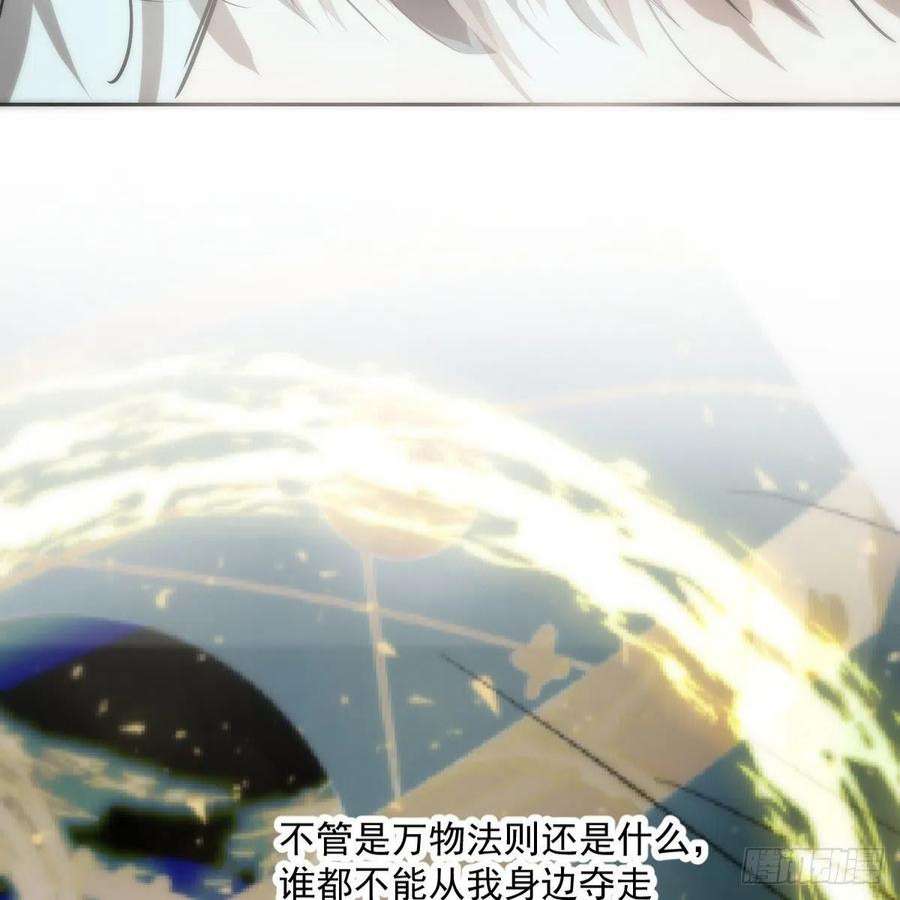 敖敖待捕196话 穿好衣服