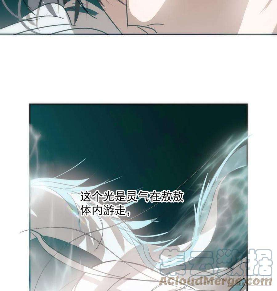 敖敖待捕196话 穿好衣服