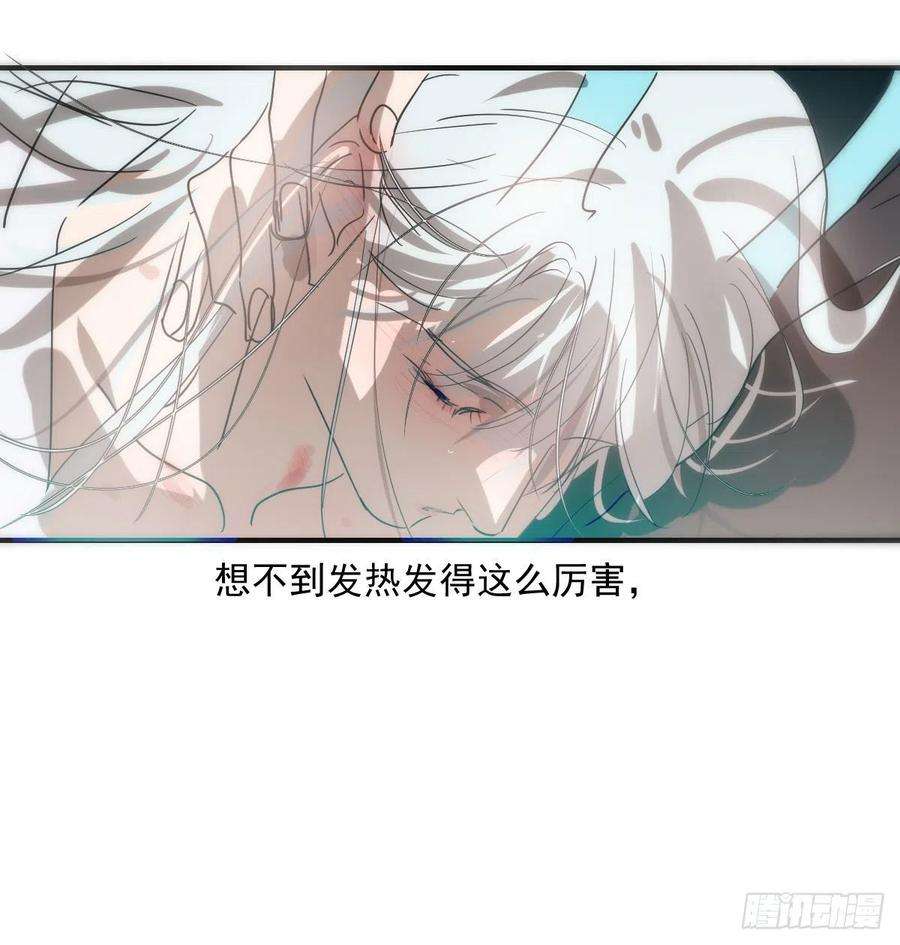 敖敖待捕196话 穿好衣服