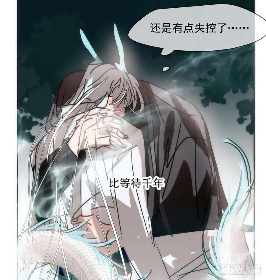 敖敖待捕196话 穿好衣服