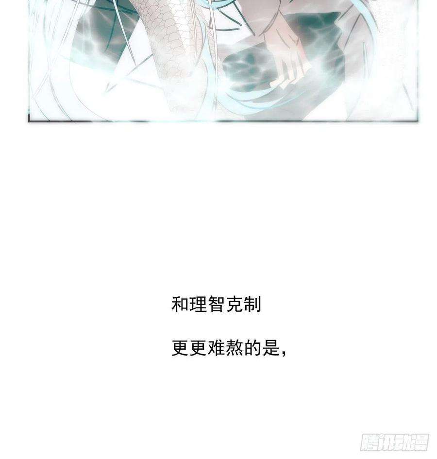 敖敖待捕196话 穿好衣服