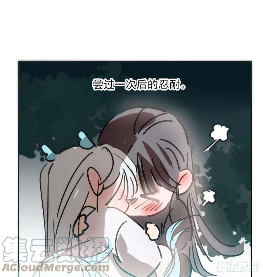 敖敖待捕196话 穿好衣服