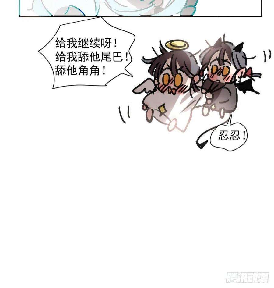 敖敖待捕196话 穿好衣服