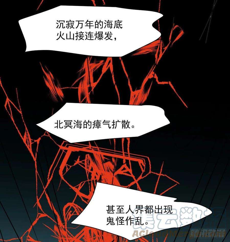 敖敖待捕196话 穿好衣服