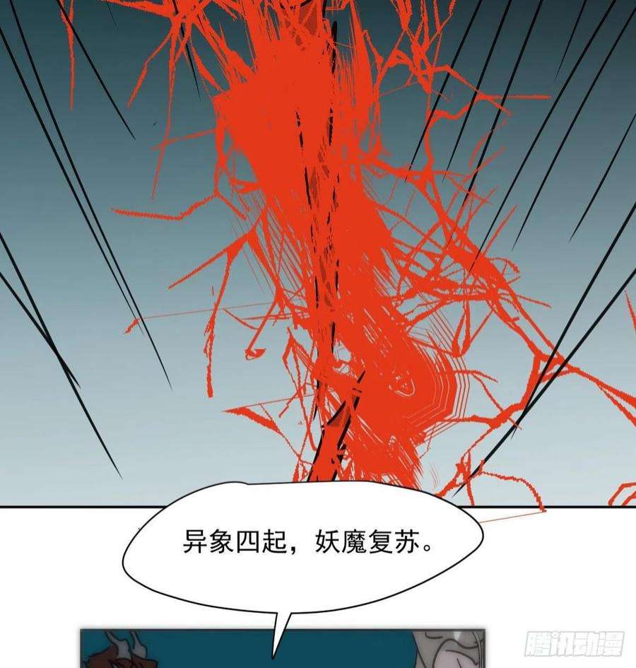 敖敖待捕196话 穿好衣服