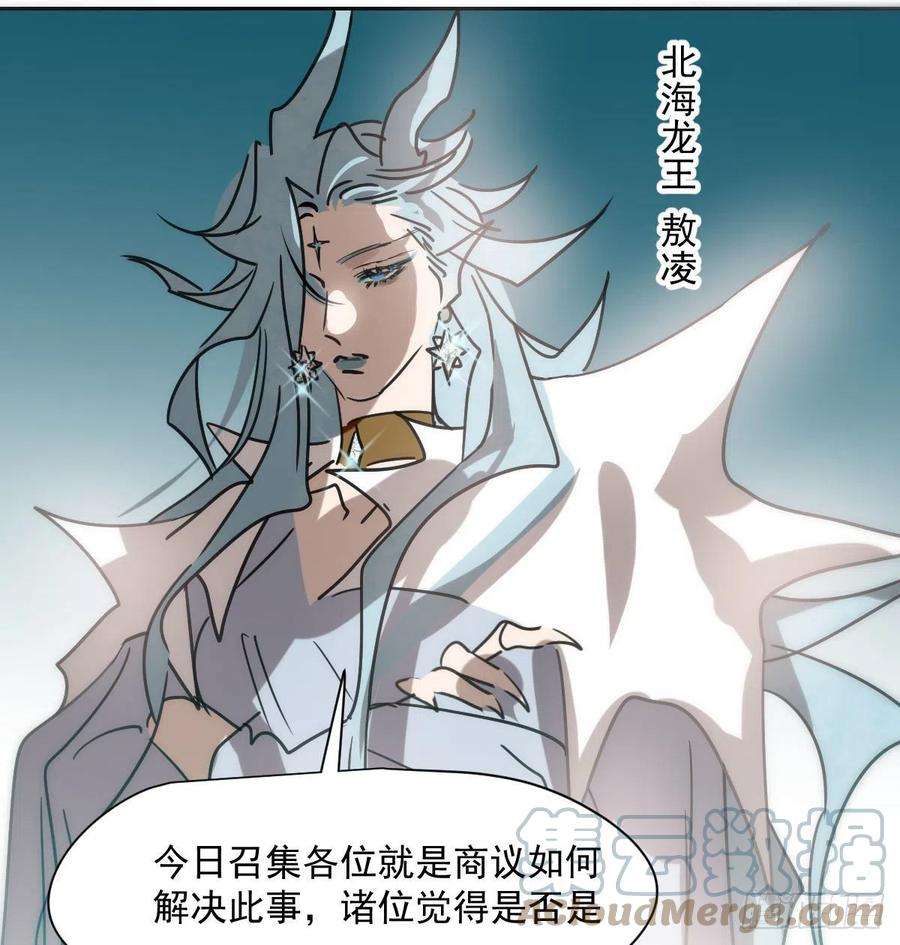 敖敖待捕196话 穿好衣服