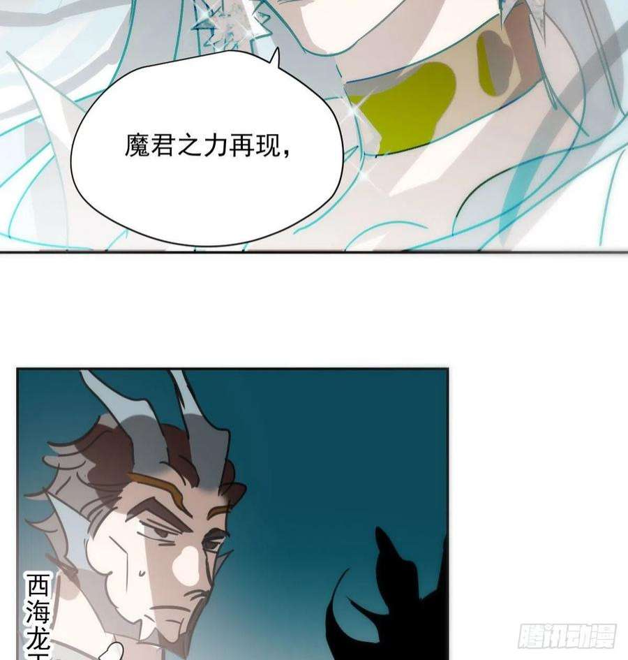 敖敖待捕196话 穿好衣服