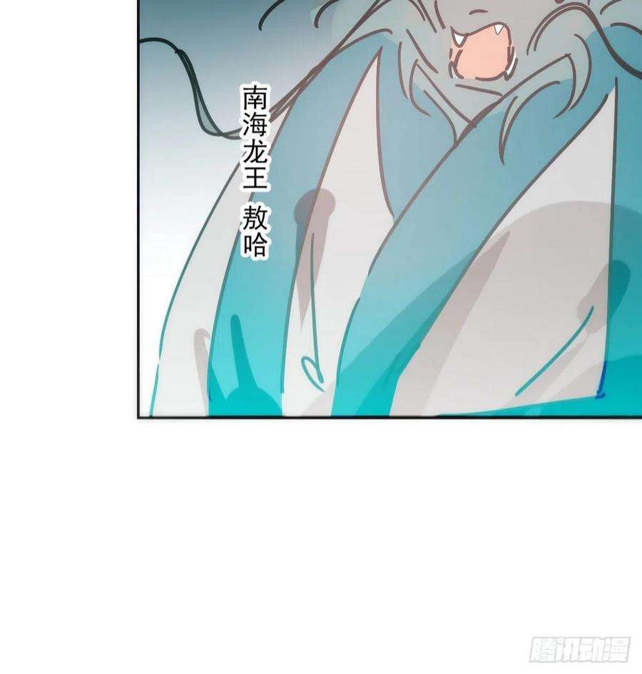 敖敖待捕196话 穿好衣服