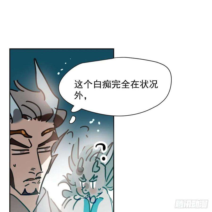 敖敖待捕196话 穿好衣服