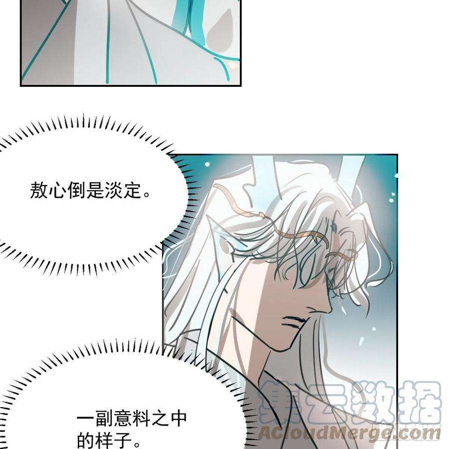 敖敖待捕196话 穿好衣服
